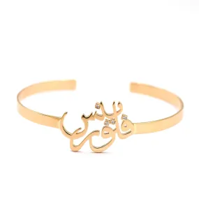 Name Bangle