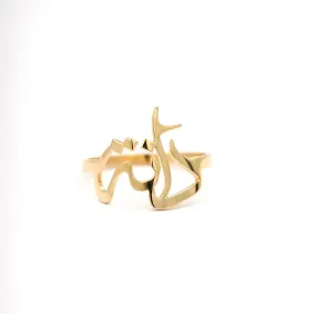 Name Ring